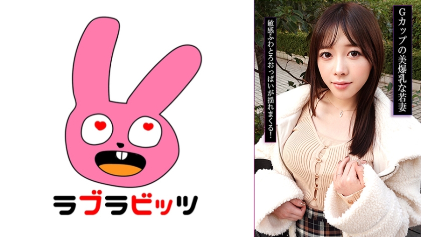 770RABI-057 与一位拥有G罩杯巨乳的年轻妻子发生婚外情？！玩弄她的乳房，挤压它们，进行无保护性交和射精！