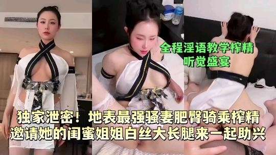 【独家泄密】地表最强骚妻肥臀骑乘位榨精