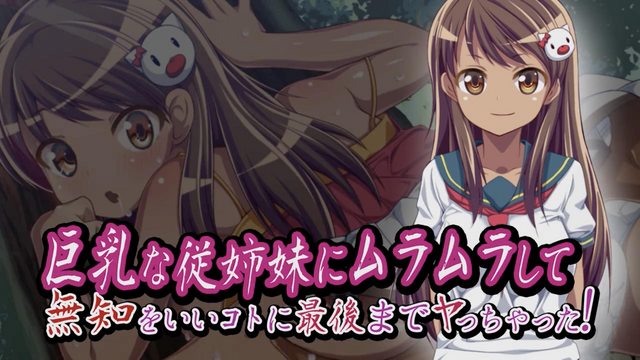 被巨乳堂妹吸引 利用她的無知最終上了她