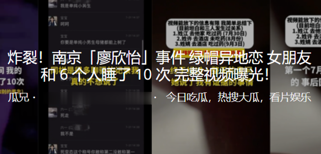 炸裂！南京事.件绿帽异.地恋女朋友和. 6 个.人睡了. 10 次 完.整视频.光！