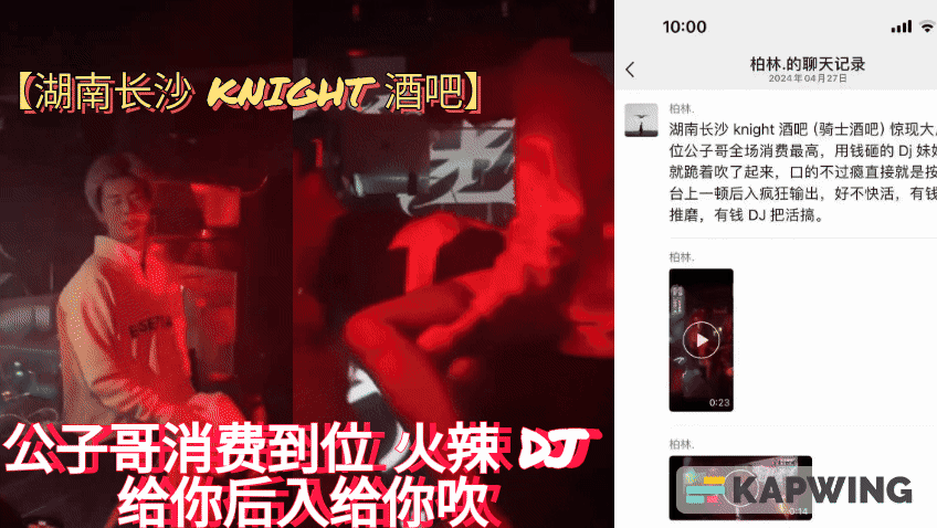 公子哥消费到位 火辣 DJ 给你后入给你吹