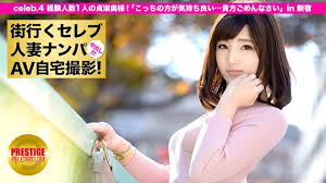 MIUM-015 捡到明星人妻上城，在家拍AV！ . 中出性交！ celeb.4 一个有经验的人的贞洁妻子！新宿的“这个感觉好多了……对不起你”