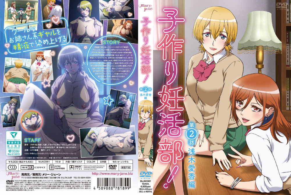 生孩子妊活部！