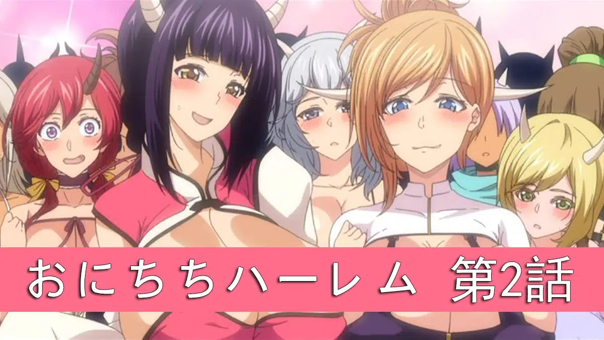 鬼乳後宮