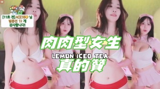 kbj-24112656肉肉型女生真的贊