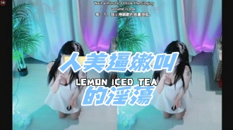 kbj-24112660人美逼嫩叫的淫蕩