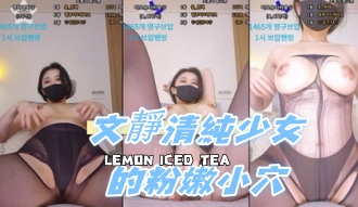 kbj-24112366文靜清純少女的粉嫩小穴