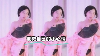 kbj-23072257 调教自己的小心情