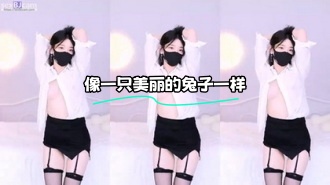 kbj-23070337 像一只美丽的兔子一样