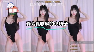 kbj-24011124 真大真软嫩的小奶子