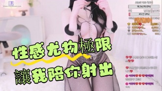 kbj-24061939性感尤物極限讓我陪你射出