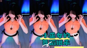 kbj-24050403 小巫女的舞蹈继承
