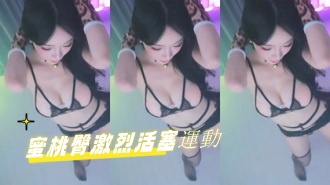 kbj-24070630蜜桃臀激烈活塞運動