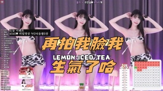 kbj-24091660再拍我臉我生氣了哈