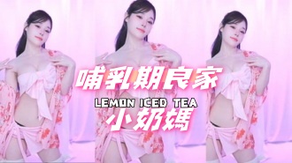 kbj-24091663哺乳期良家小奶媽