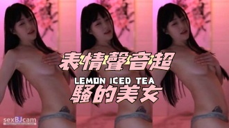 kbj-24091225表情聲音超騷的美女