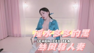 kbj-24101088淫水多多的黑絲風騷人妻