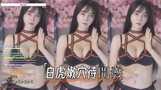 kbj-24103048白虎嫩穴待開發