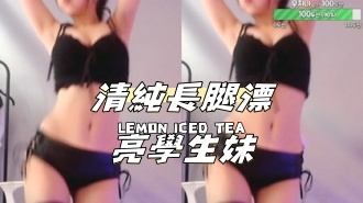 kbj-24101761清純長腿漂亮學生妹