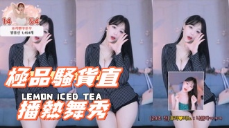 kbj-24102102極品騷貨直播熱舞秀