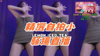 kbj-24101764精選自拍小騷逼直播