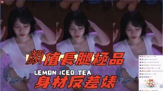 kbj-24102147顏值長腿極品身材反差婊