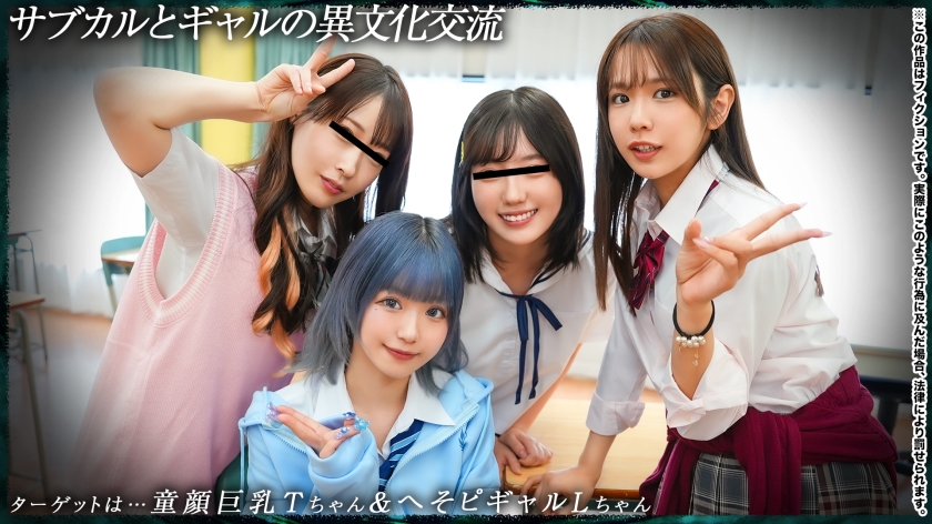 DDH-370 【四个朋友的成长故事】亚文化与女生之间的跨文化交流：T18&amp;L18