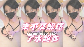 kbj-25020358來不及解釋了水超多