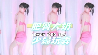 kbj-25021150肥臀大奶少婦玩弄