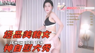kbj-25021155極品美貌女神自慰大秀