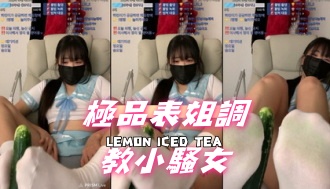 kbj-25020324極品表姐調教小騷女