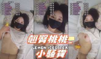 kbj-25010236翹臀桃桃_小騷貨