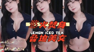 kbj-25010261慾火焚身脅迫美女