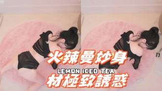 kbj-25010260火辣曼妙身材極致誘惑